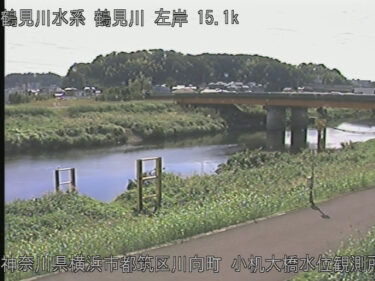 鶴見川 小机大橋観測所のライブカメラ|神奈川県横浜市