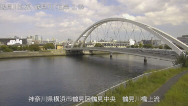 鶴見川 鶴見川橋上流のライブカメラ|神奈川県横浜市
