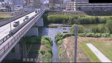 大和川 昭和橋のライブカメラ|奈良県三郷町