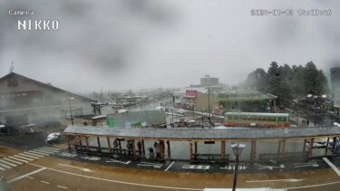 東武日光駅前のライブカメラ|栃木県日光市