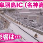 名神高速道路・岐阜羽島インターチェンジ付近のライブカメラ|岐阜県羽島市のサムネイル