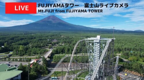 FUJIYAMAタワーから富士山のライブカメラ|山梨県富士吉田市のサムネイル