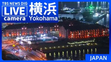 横浜港・大さん橋・みなとみらいのライブカメラ|神奈川県横浜市