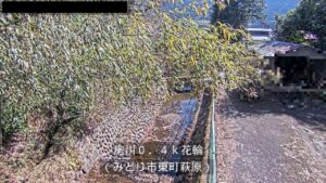 群馬県みどり市 房川 花輪のライブカメラ