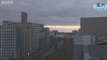 NHKより金沢のライブカメラ|石川県金沢市