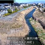 唐沢川 唐沢川橋のライブカメラ|群馬県高崎市のサムネイル