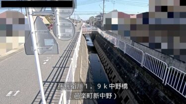 孫兵衛川 中野橋のライブカメラ|群馬県邑楽町