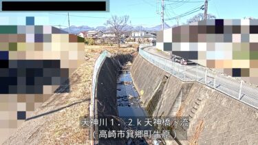 天神川 天神橋下流のライブカメラ|群馬県高崎市のサムネイル