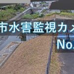 迫川 迫地区のライブカメラ|大分県大分市のサムネイル