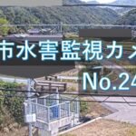 宮谷川 宮谷地区のライブカメラ|大分県大分市のサムネイル