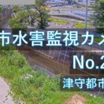 津守地区のライブカメラ|大分県大分市のサムネイル