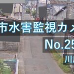 川床地区のライブカメラ|大分県大分市のサムネイル