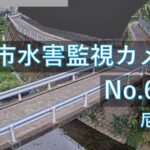 尼ケ瀬川 荏隈地区のライブカメラ|大分県大分市のサムネイル