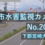 片島地区のライブカメラ|大分県大分市のサムネイル