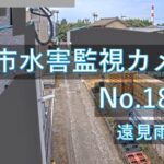 三佐地区のライブカメラ|大分県大分市のサムネイル