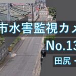 鴛野地区のライブカメラ|大分県大分市のサムネイル