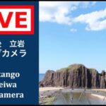 立岩のライブカメラ|京都府京丹後市のサムネイル