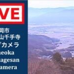 獨鈷抛山千手寺のライブカメラ|京都府亀岡市のサムネイル