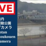 八木運動公園のライブカメラ|京都府南丹市のサムネイル