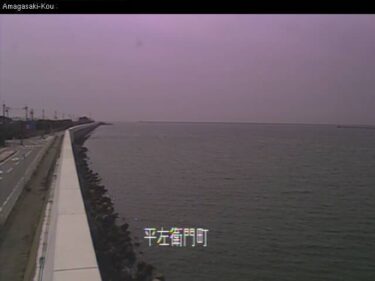 尼崎港 平左衛門町局のライブカメラ|兵庫県尼崎市のサムネイル