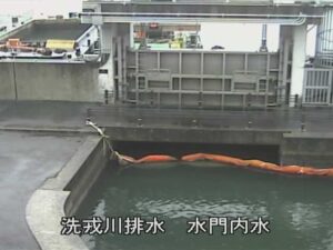 兵庫県西宮市 洗戎川 洗戎川水門局のライブカメラ