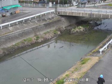 福所江 境川橋のライブカメラ|佐賀県佐賀市