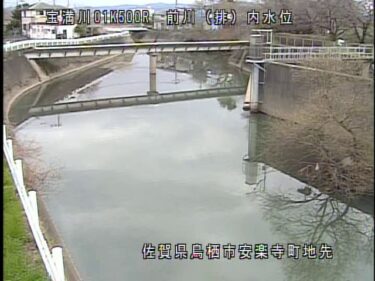 宝満川 前川排水機場内水位のライブカメラ|佐賀県鳥栖市のサムネイル