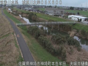 城原川 夫婦井樋橋のライブカメラ|佐賀県神埼市のサムネイル