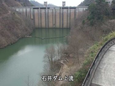 烏原川 石井ダム（上流）のライブカメラ|兵庫県神戸市