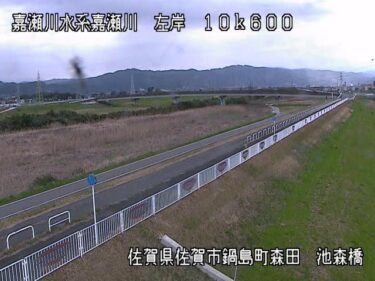 嘉瀬川 池森橋のライブカメラ|佐賀県佐賀市のサムネイル