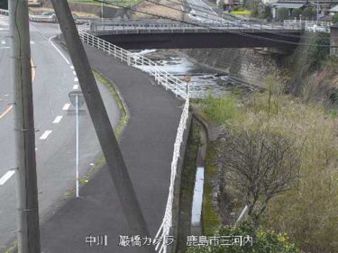 中川 巌橋のライブカメラ|佐賀県鹿島市