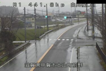 国道1号 白川橋のライブカメラ|滋賀県甲賀市