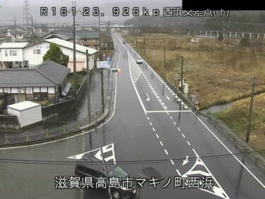 国道161号 西浜交差点のライブカメラ|滋賀県高島市のサムネイル