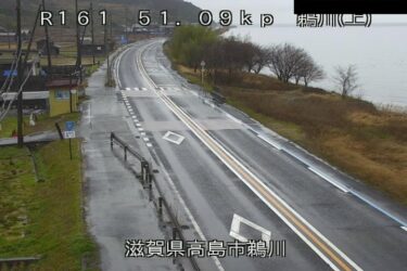 国道161号 鵜川1のライブカメラ|滋賀県高島市のサムネイル