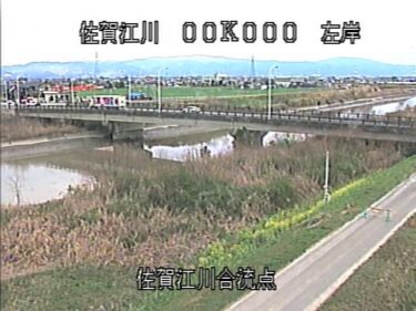 佐賀江川 佐賀江川合流点のライブカメラ|佐賀県佐賀市のサムネイル