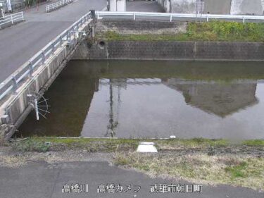 高橋川 高橋のライブカメラ|佐賀県武雄市のサムネイル
