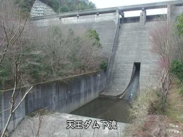 天王谷川 天王ダム（下流）のライブカメラ|兵庫県神戸市