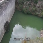 天王谷川 天王ダム（上流）のライブカメラ|兵庫県神戸市のサムネイル