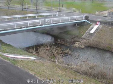 宇木川 久里崎橋のライブカメラ|佐賀県唐津市