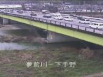 夢前川 夢前川下手野局のライブカメラ|兵庫県姫路市のサムネイル