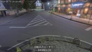 長野県軽井沢町 長野県道133号 旧軽井沢ロータリーのライブカメラ
