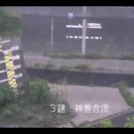 神田川 神善合流のライブカメラ|東京都中野区のサムネイル