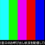 八代市役所証明書発行窓口のライブカメラ|熊本県八代市のサムネイル