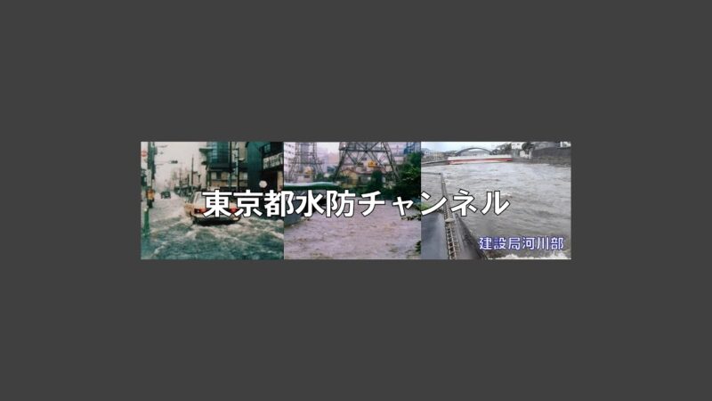 野川 野川大沢調節池のライブカメラ|東京都三鷹市のサムネイル