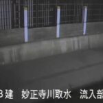 妙正寺川 妙正寺川取水施設のライブカメラ|東京都中野区のサムネイル