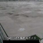 加納川 洪水調節池のライブカメラ|岐阜県大垣市のサムネイル