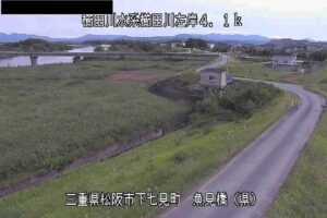 三重県松阪市 櫛田川 魚見橋のライブカメラ