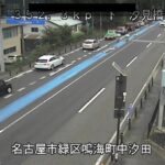 国道1号 汐見橋左岸のライブカメラ|愛知県名古屋市のサムネイル