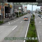 国道1号 昭和橋通歩道橋東のライブカメラ|愛知県名古屋市のサムネイル