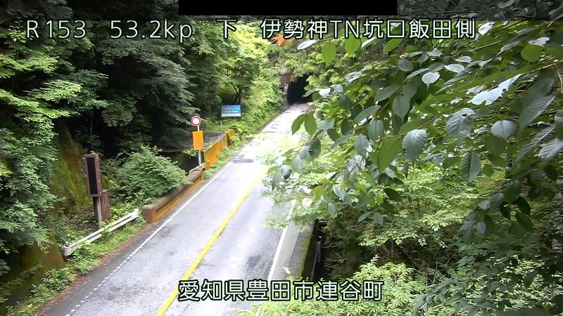 国道153号 伊勢神トンネル坑口飯田側のライブカメラ|愛知県豊田市のサムネイル
